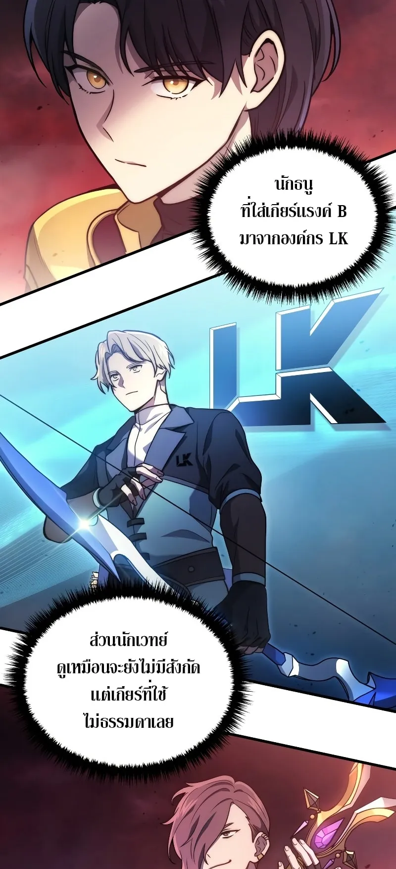 The Martial God Who Regressed Back to Level 2 ตอนที่ 5 หน้า 46