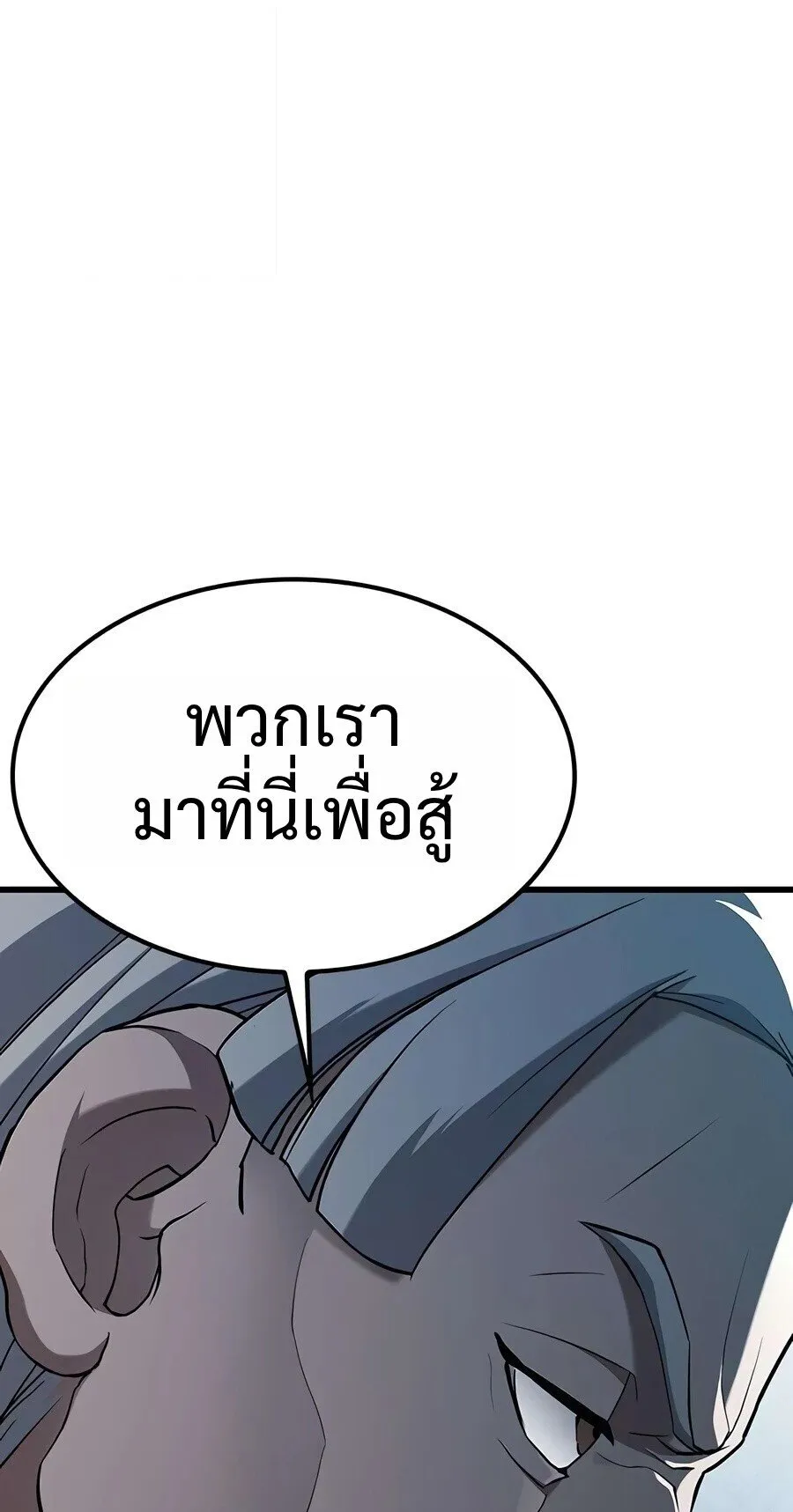 Demonic Beast Hunter Survival Guide ตอนที่ 28 หน้า 13