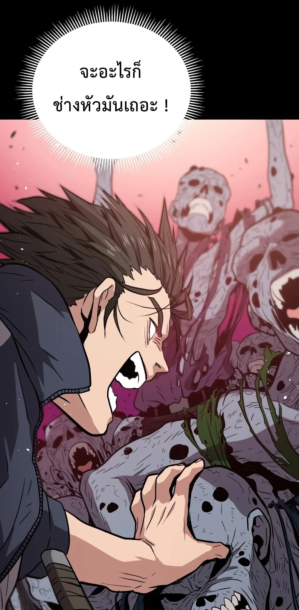 Hoarding in Hell ตอนที่ 0 หน้า 120