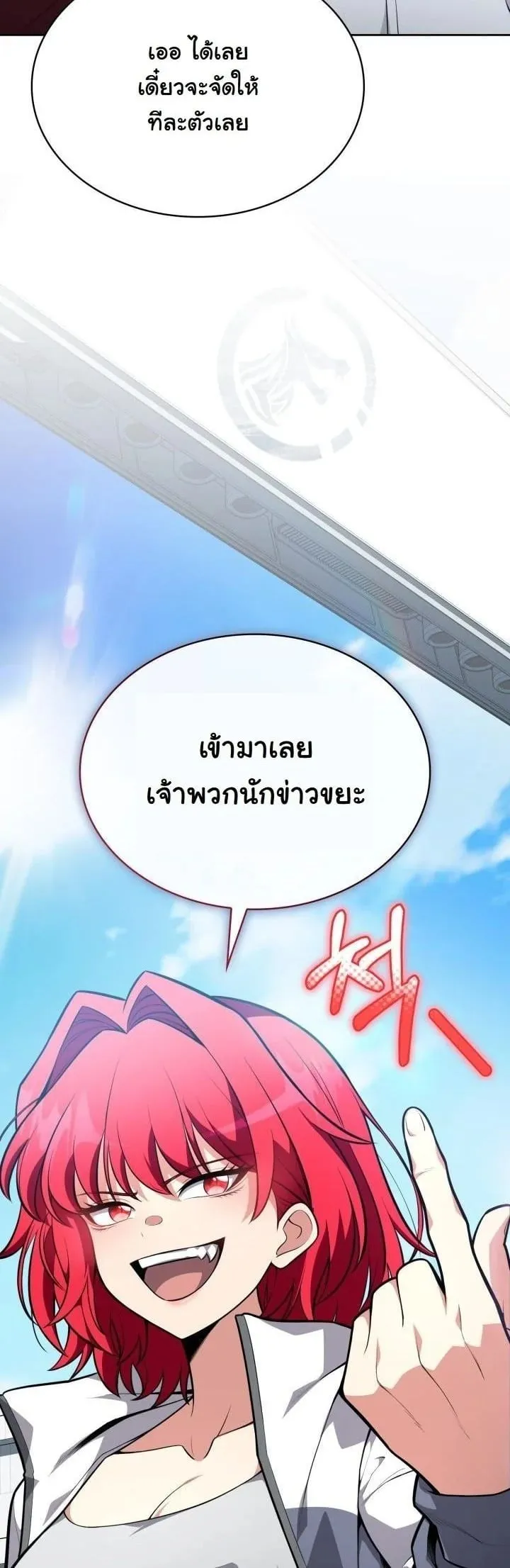 Kidnapped Dragon ตอนที่ 15 หน้า 65