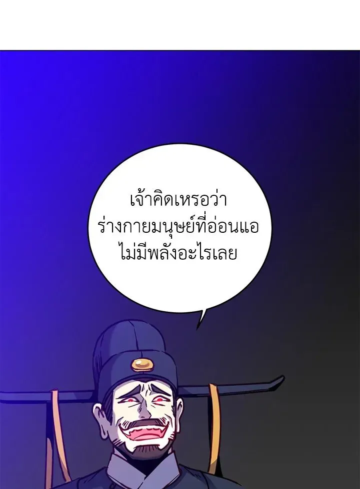 The Max Level Hero has Returned ตอนที่ 203 หน้า 98
