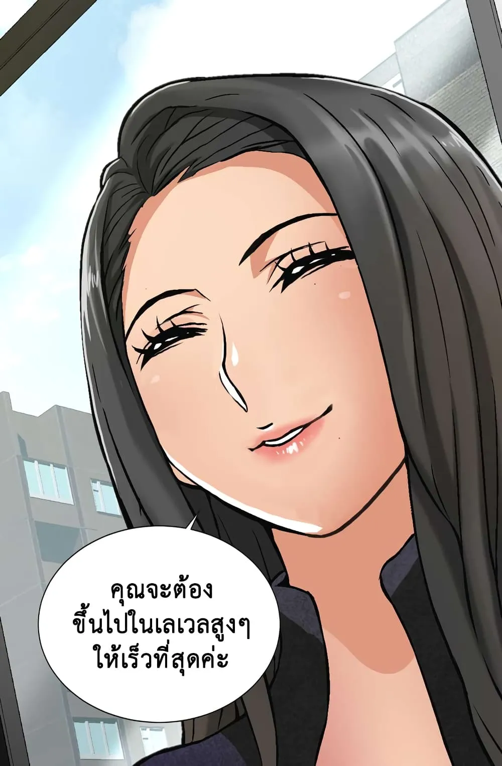 Dimensional Mercenary ตอนที่ 5 หน้า 7