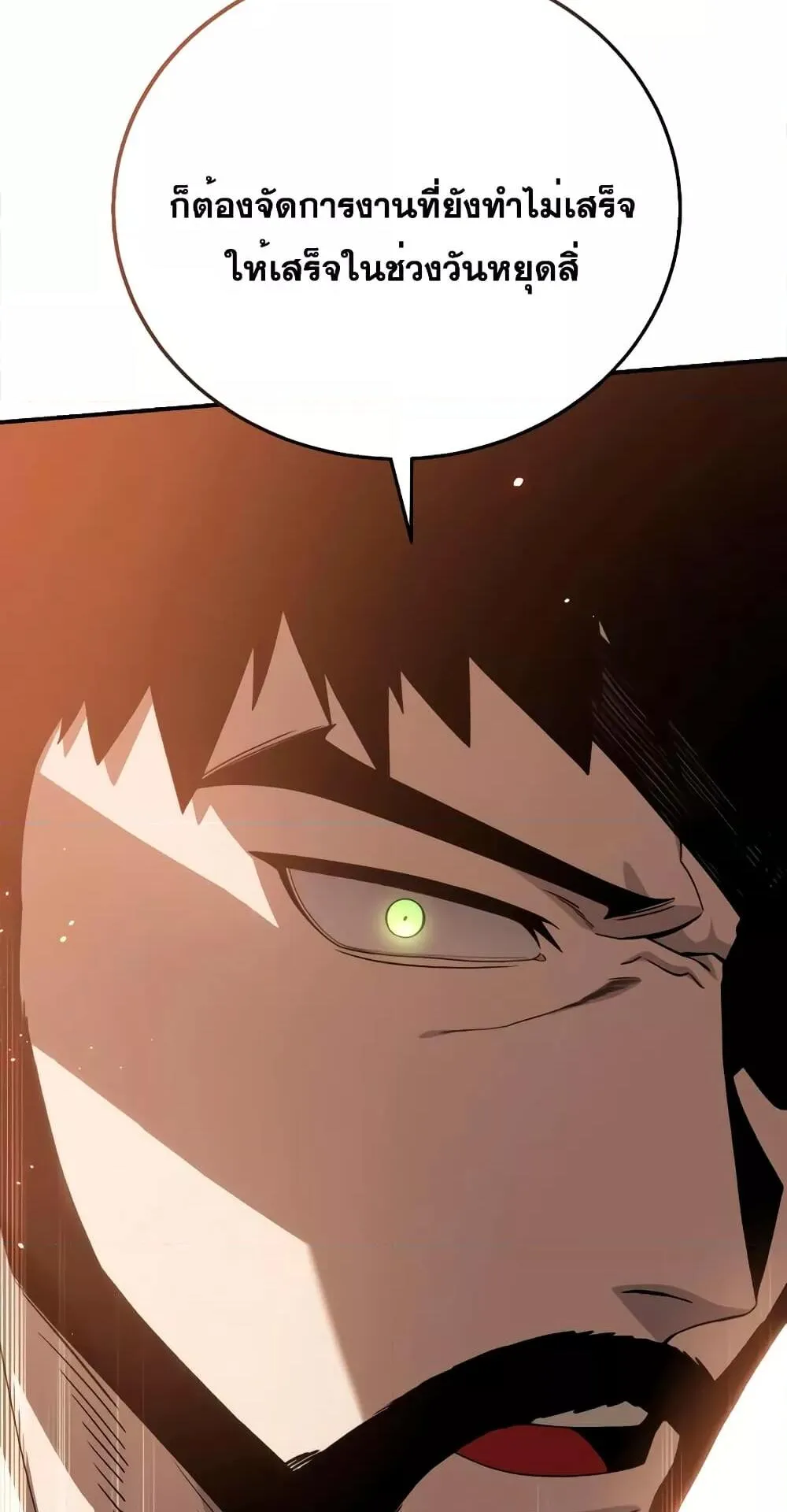 Star-Embracing Swordmaster ตอนที่ 23 หน้า 117