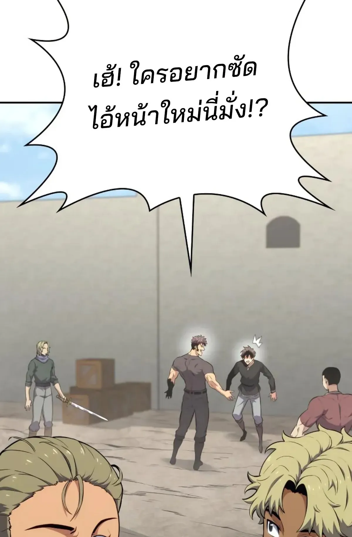 The Cold-Blooded Warrior ตอนที่ 4 หน้า 113