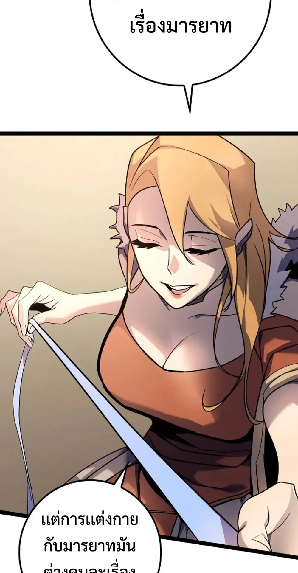 Regressing as the Reincarnated Bastard of the Sword Clan ตอนที่ 7 หน้า 70