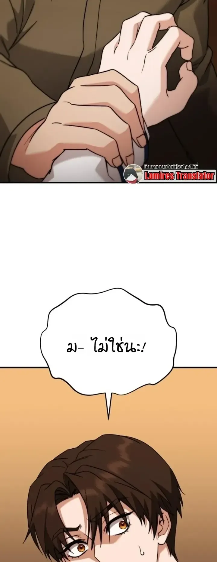 Transcendence Due To A System Error ตอนที่ 9 หน้า 20