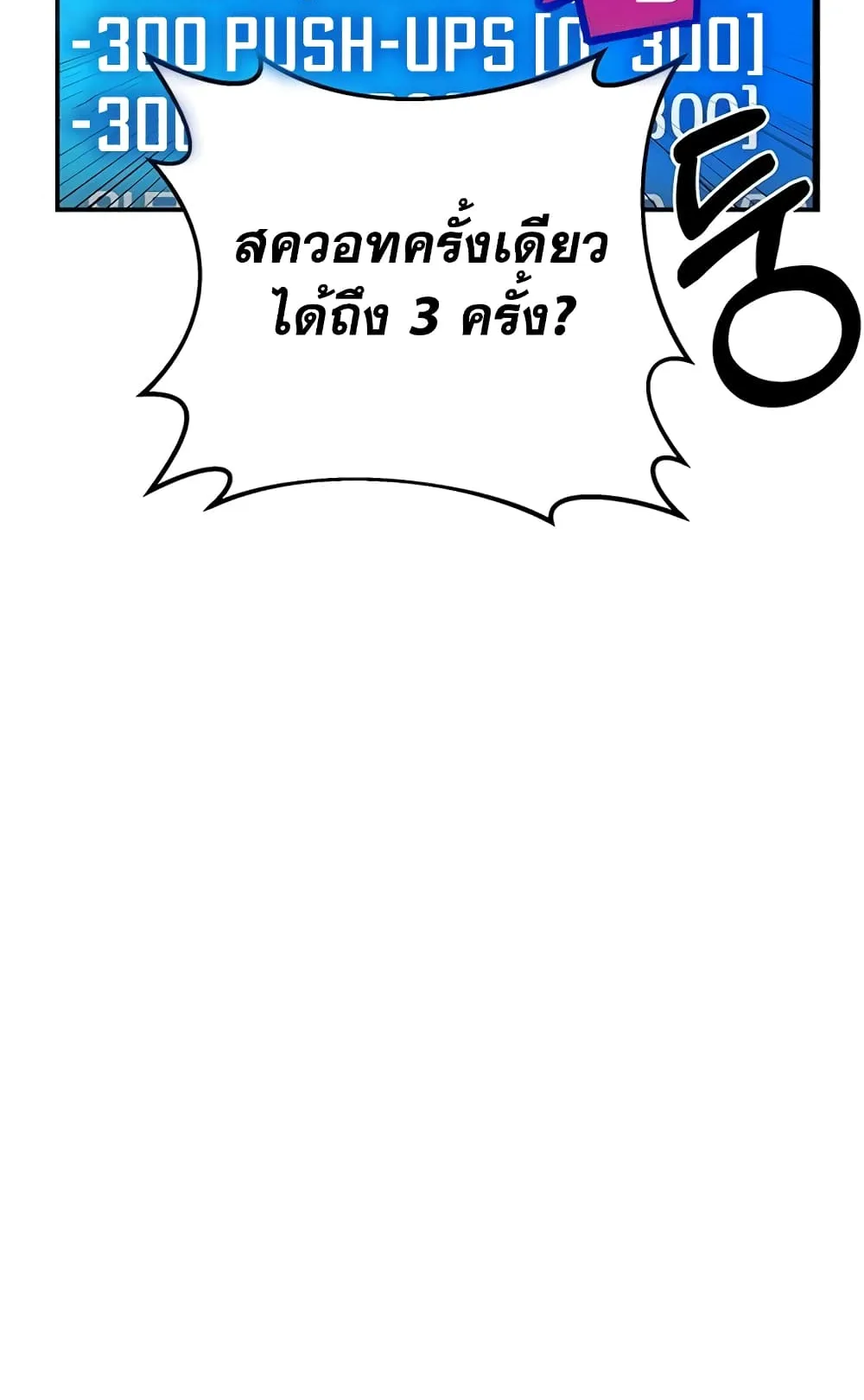 Transcension Academy ตอนที่ 3 หน้า 63