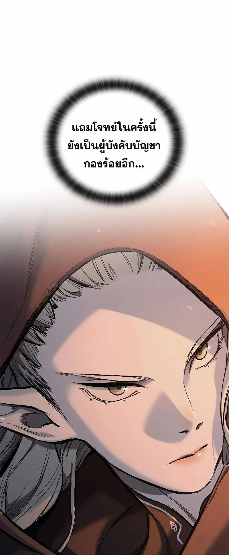 Eternally Regressing Knight ตอนที่ 6 หน้า 5