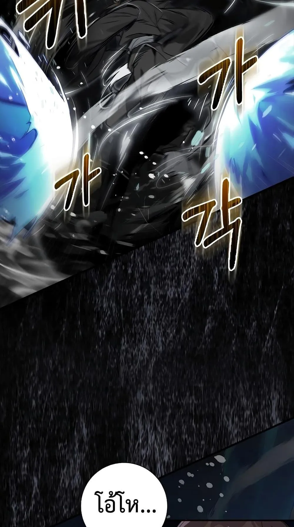 Hunter Academy’s Strongest Battle God ตอนที่ 29 หน้า 34