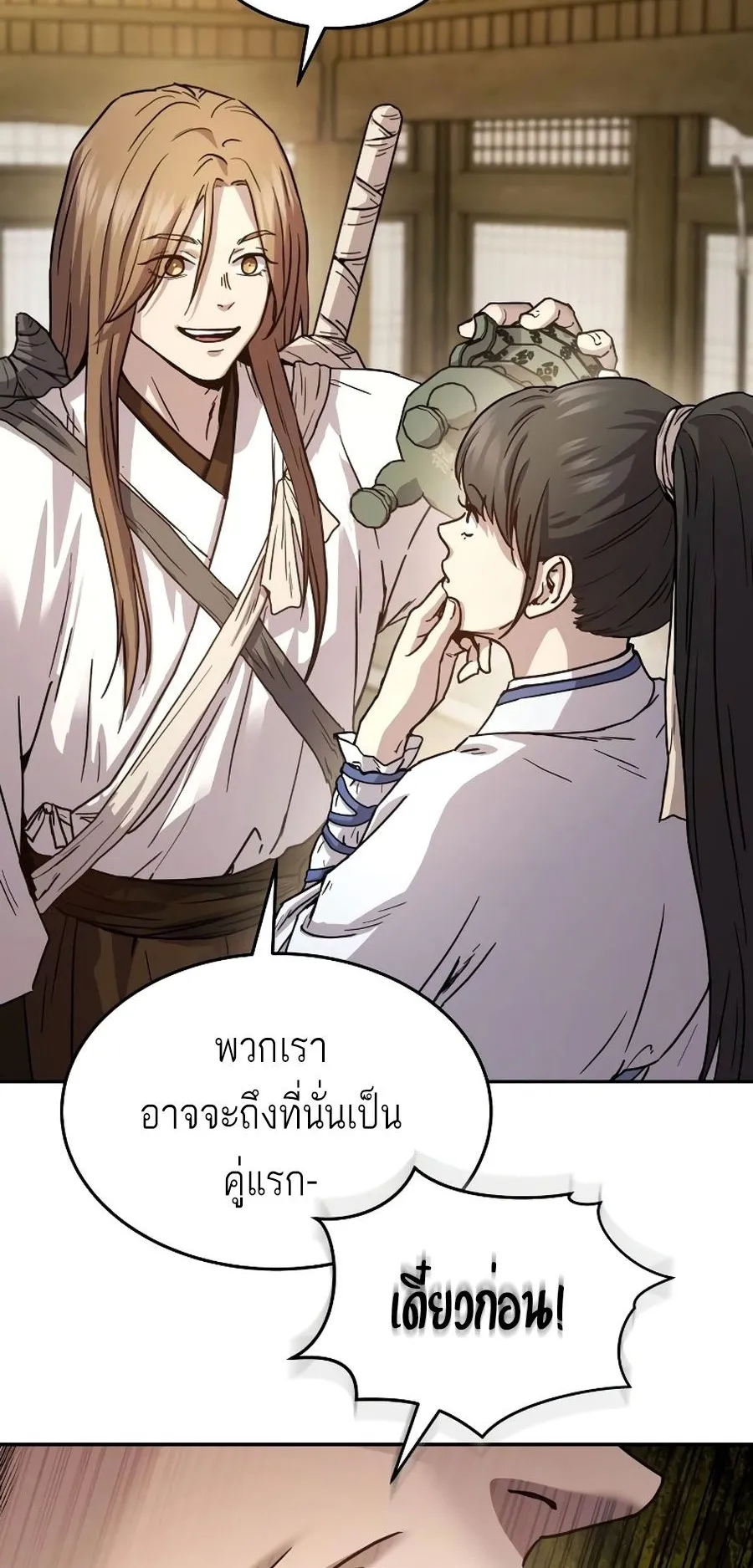 Absolute Dominion ตอนที่ 10 หน้า 17