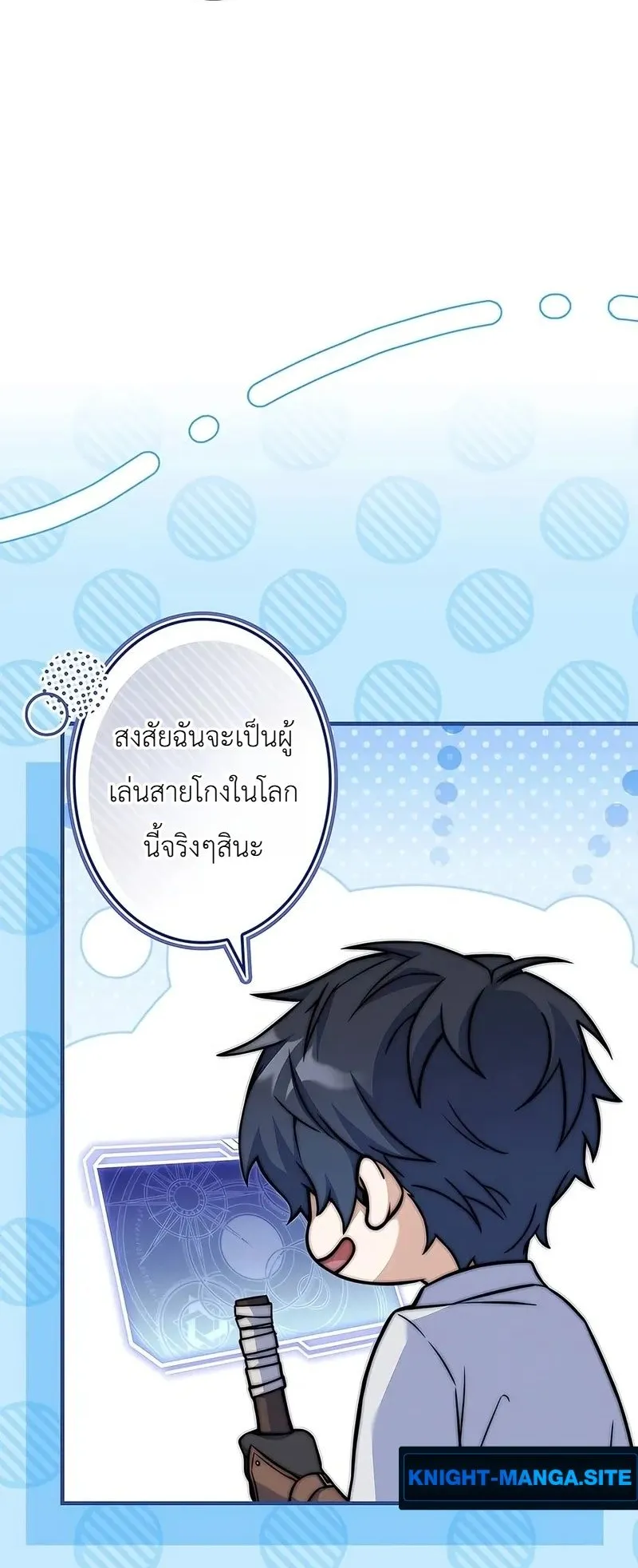 I Became a Wizard in a Medieval Fantasy World ตอนที่ 2 หน้า 56