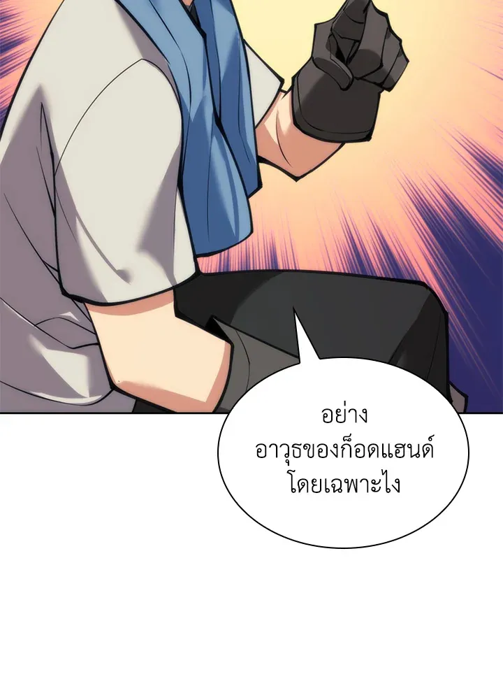 Overgeared ตอนที่ 238 หน้า 156