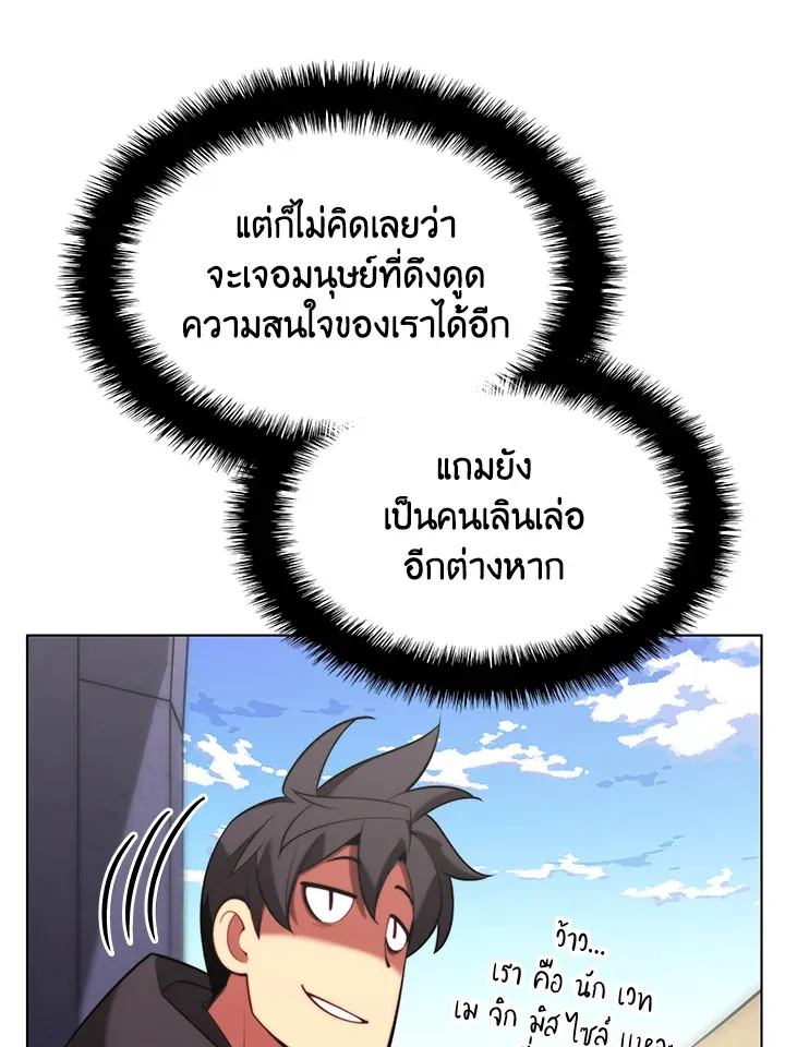 Overgeared ตอนที่ 164 หน้า 64