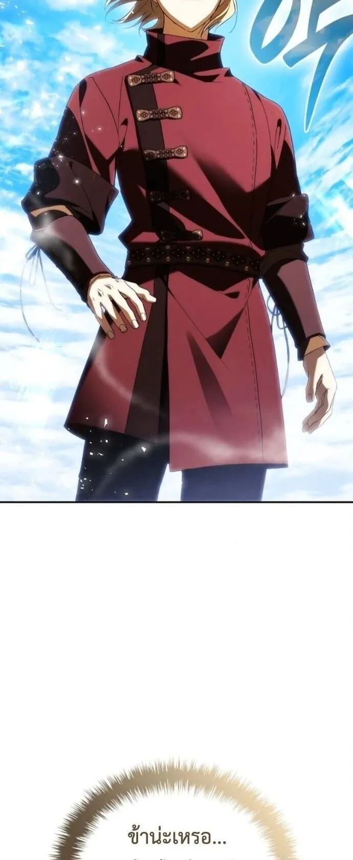 I Was Reincarnated as the Third Son of a Duke ตอนที่ 17 หน้า 32