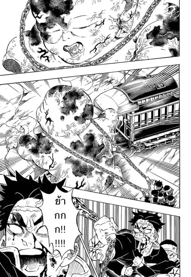 Kimetsu no yaiba ตอนที่ 199 หน้า 13