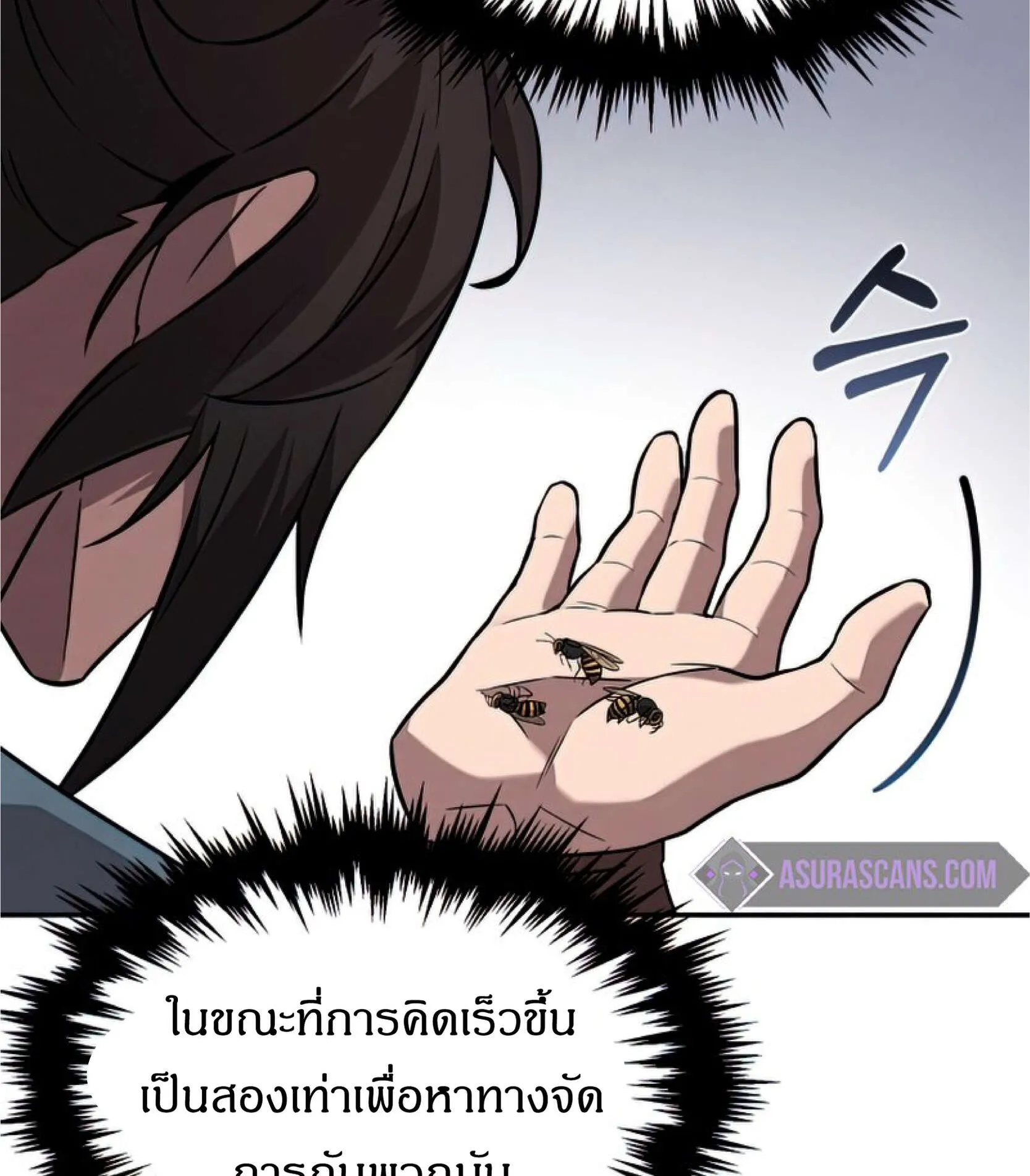 Reincarnated Escort Warrior ตอนที่ 10 หน้า 115
