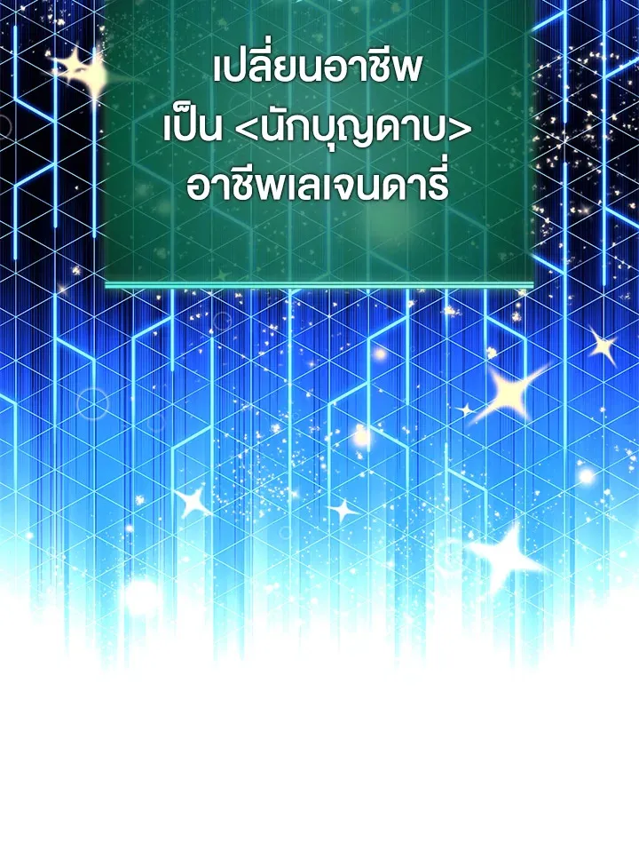 Overgeared ตอนที่ 229 หน้า 38