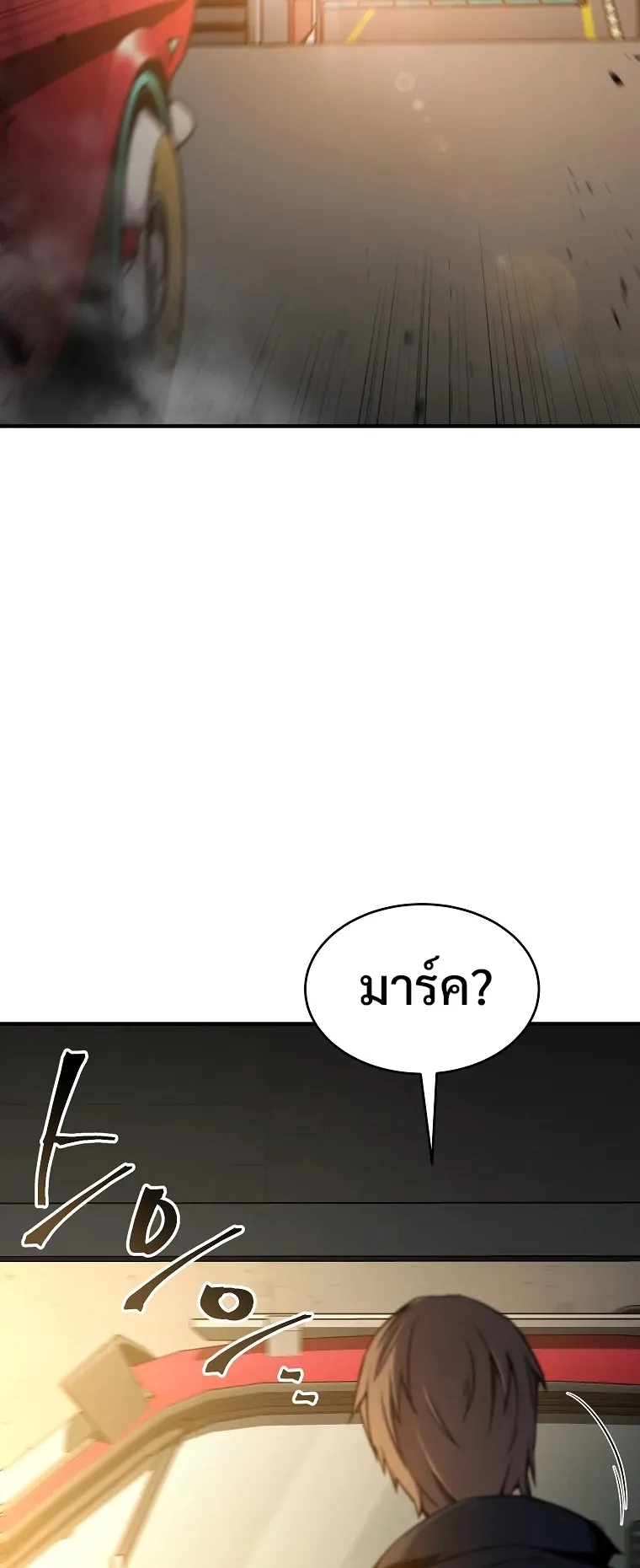 Drug-Eating Genius Mage ตอนที่ 3 หน้า 63