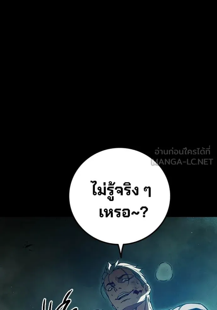 Juvenile Prison ตอนที่ 80 หน้า 82