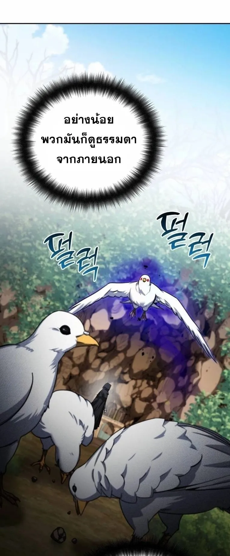 Sovereign of the Infinite Clones ตอนที่ 12 หน้า 28