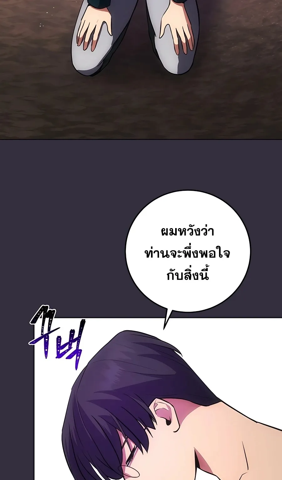 I Became the Youngest Prince in the Novel ตอนที่ 13 หน้า 47