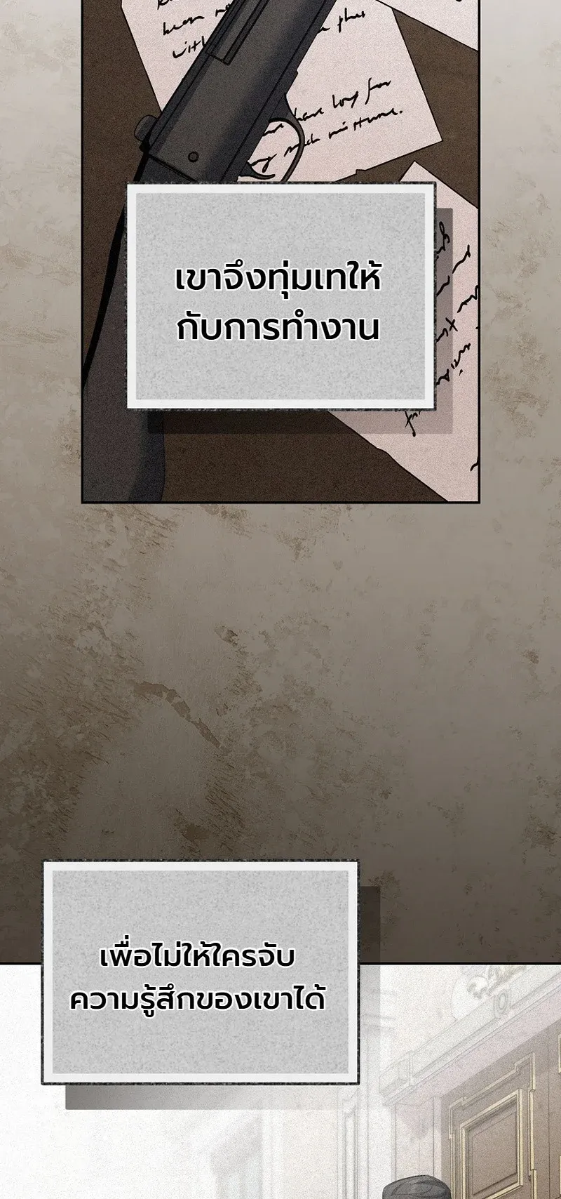 The Apocalypse Needs a Pro ตอนที่ 8 หน้า 55