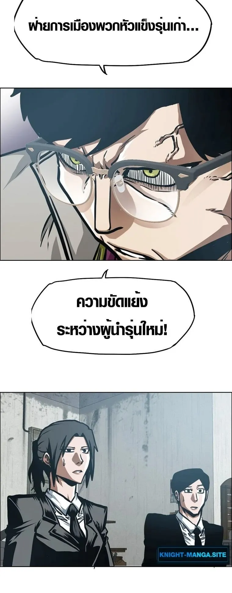 Secret Family ตอนที่ 26 หน้า 22