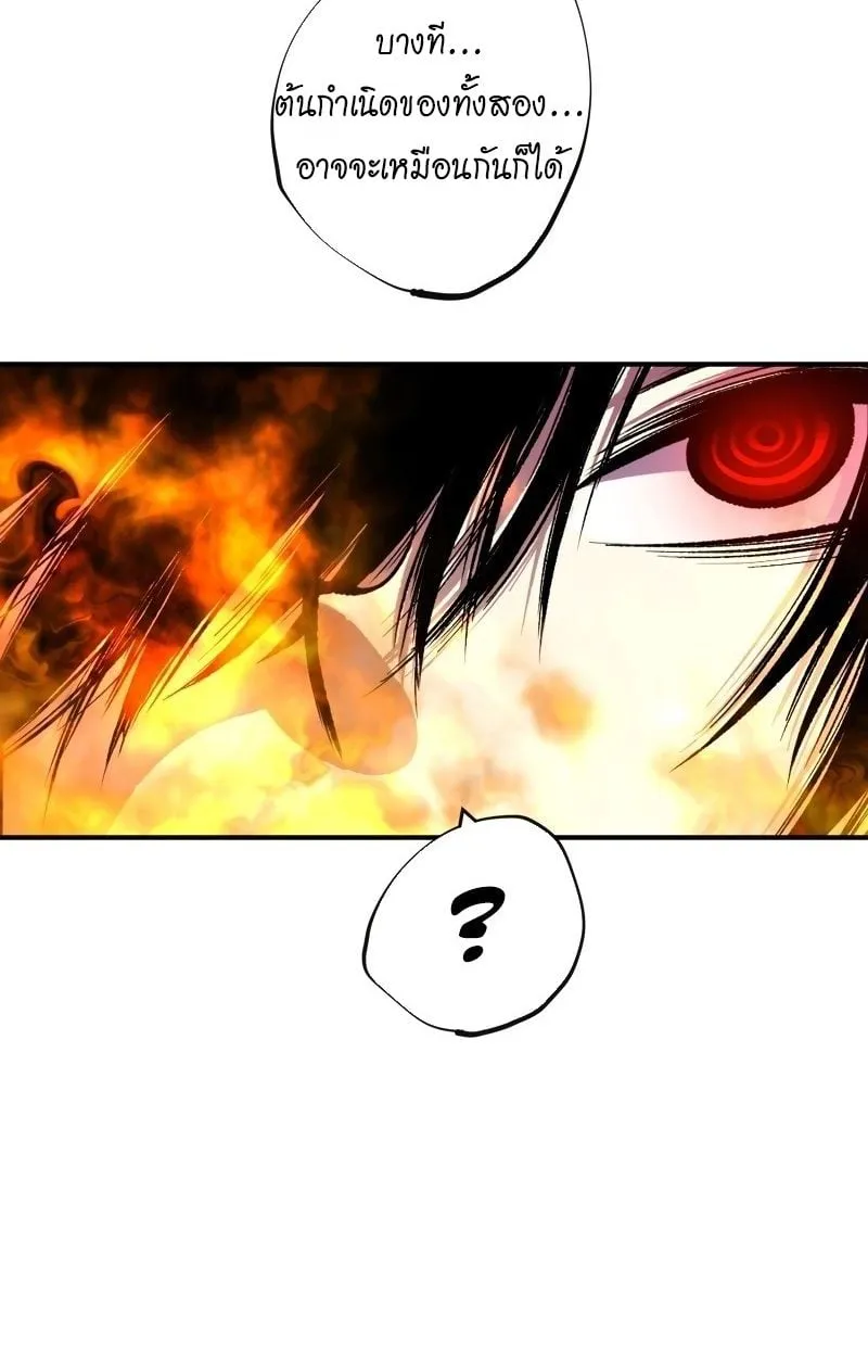 Ninja Reincarnation Fuuma Kotarou’s Quest to Reclaim His Humanity ตอนที่ 26 หน้า 96