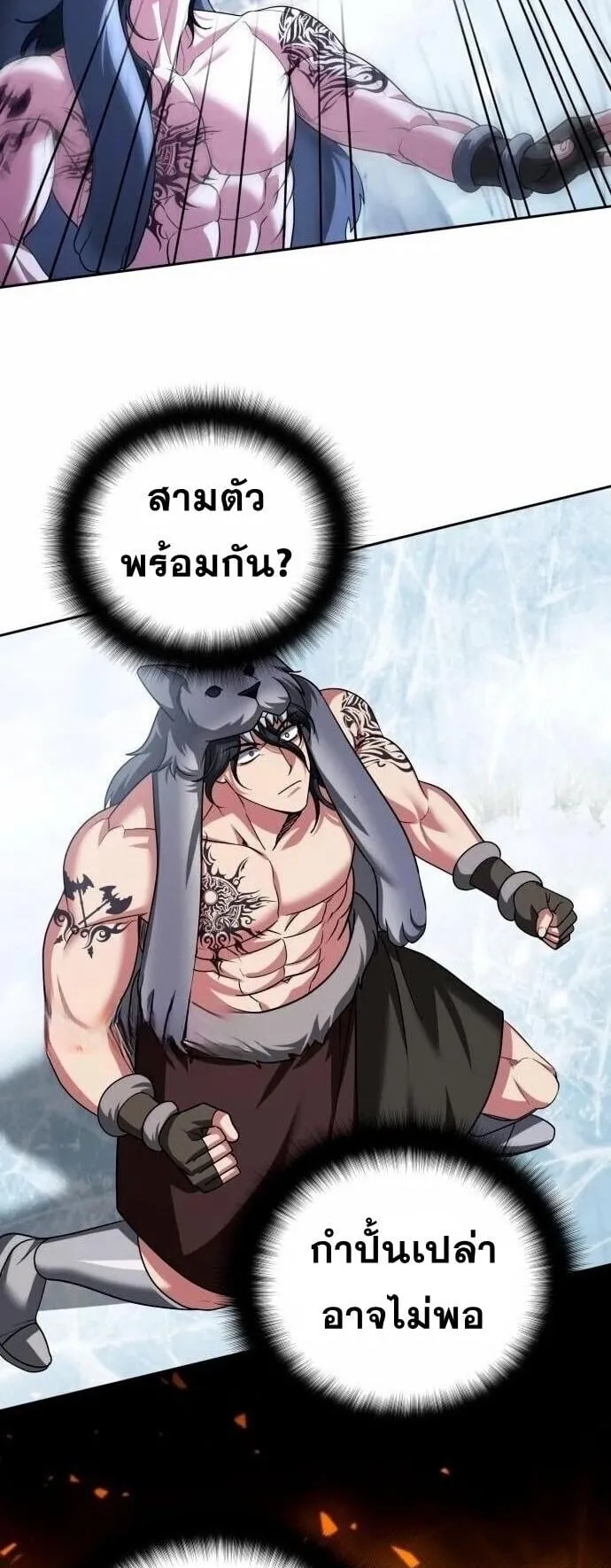 Sovereign of the Infinite Clones ตอนที่ 53 หน้า 24