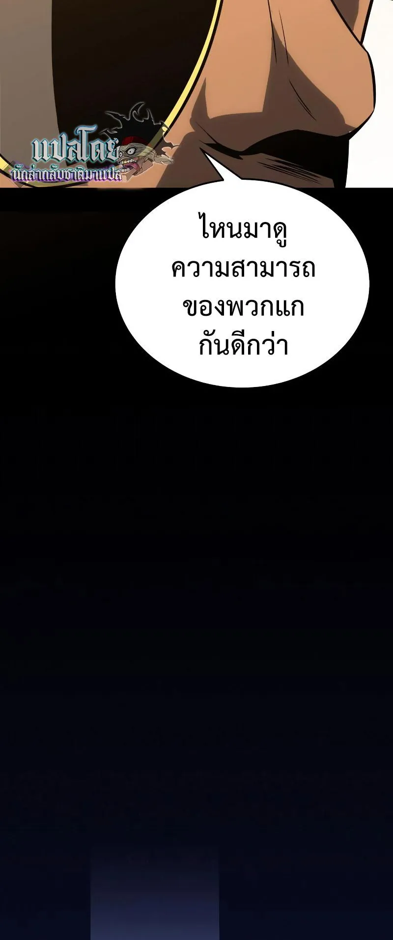 I Killed an Academy Player ตอนที่ 4 หน้า 62