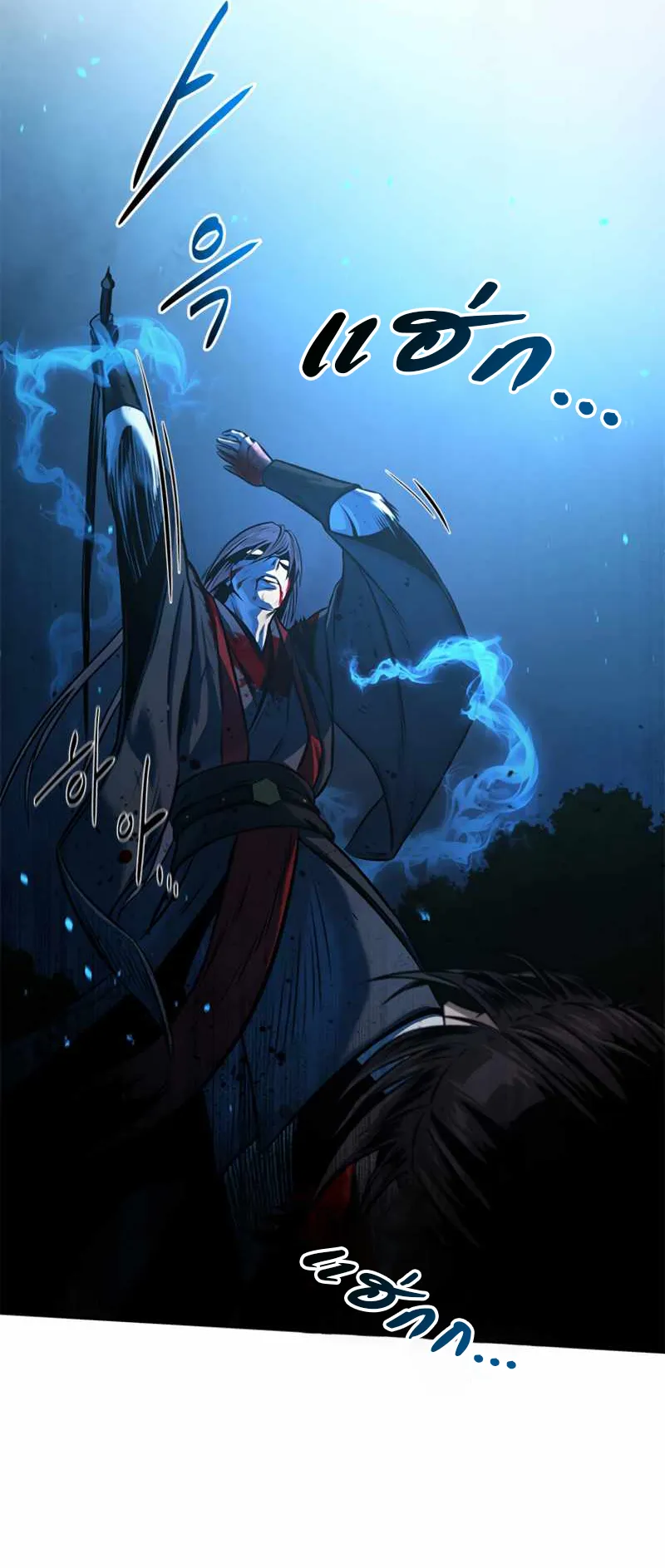 Moon Shadow Sword Emperor ตอนที่ 1 หน้า 93