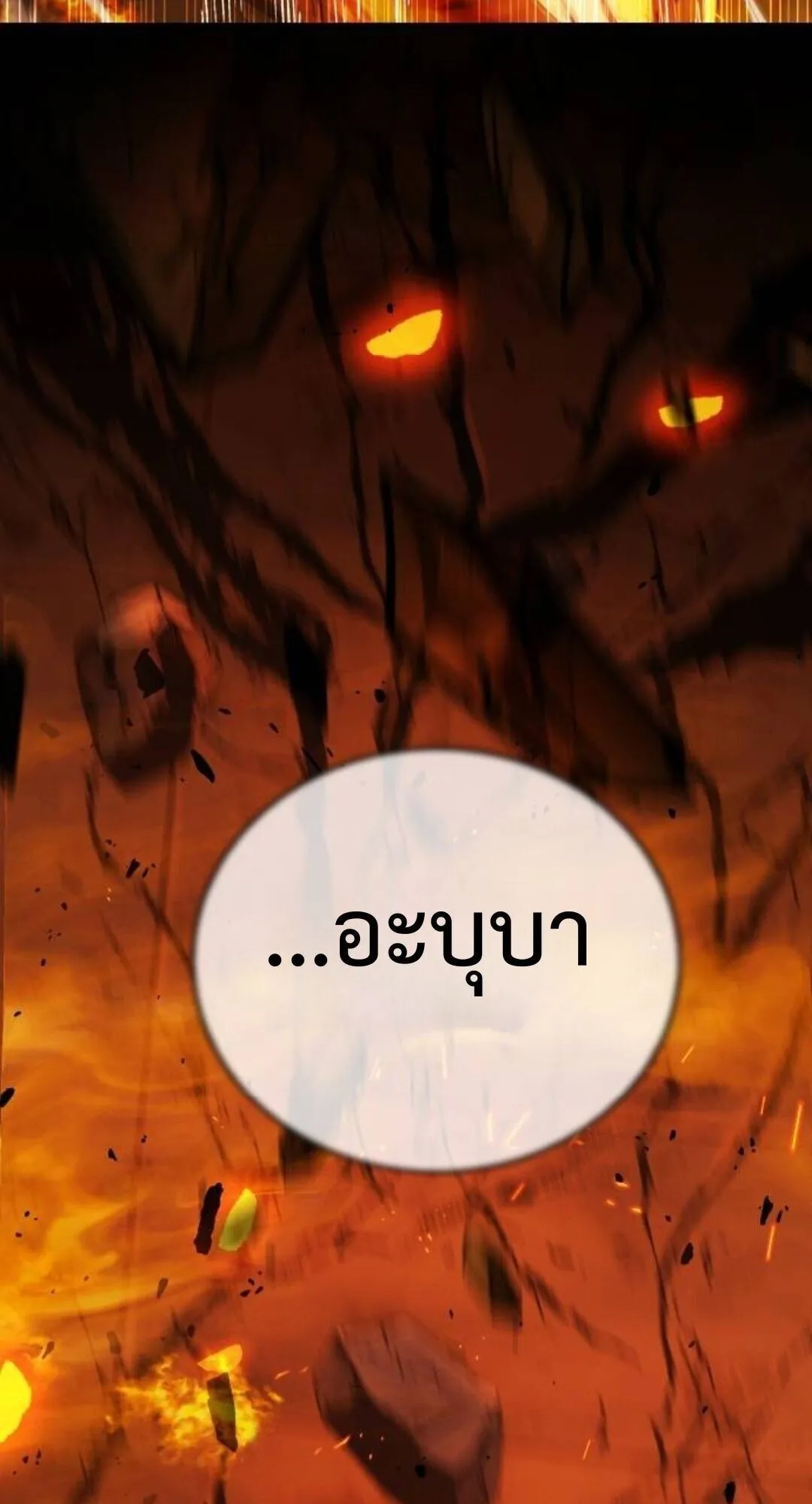 Zombie Papa ตอนที่ 8 หน้า 73