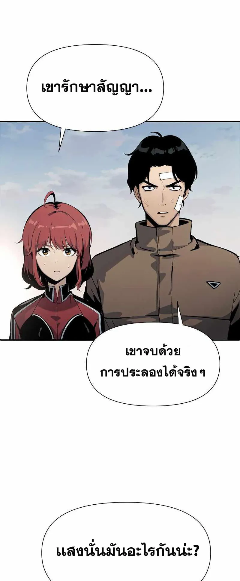 The Knight King Who Returned With a God ตอนที่ 6 หน้า 86