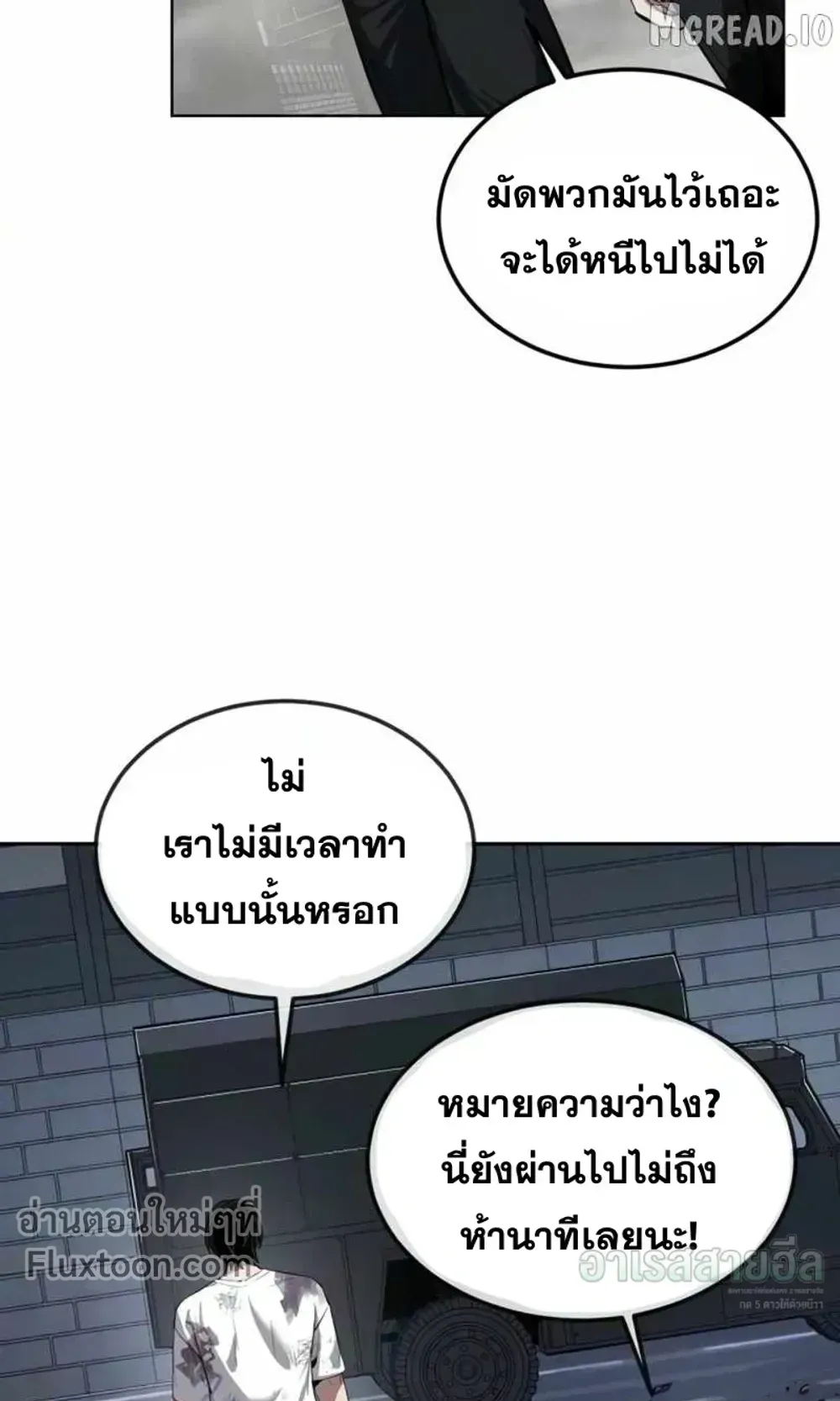 Resurrection Boy ตอนที่ 25 หน้า 130