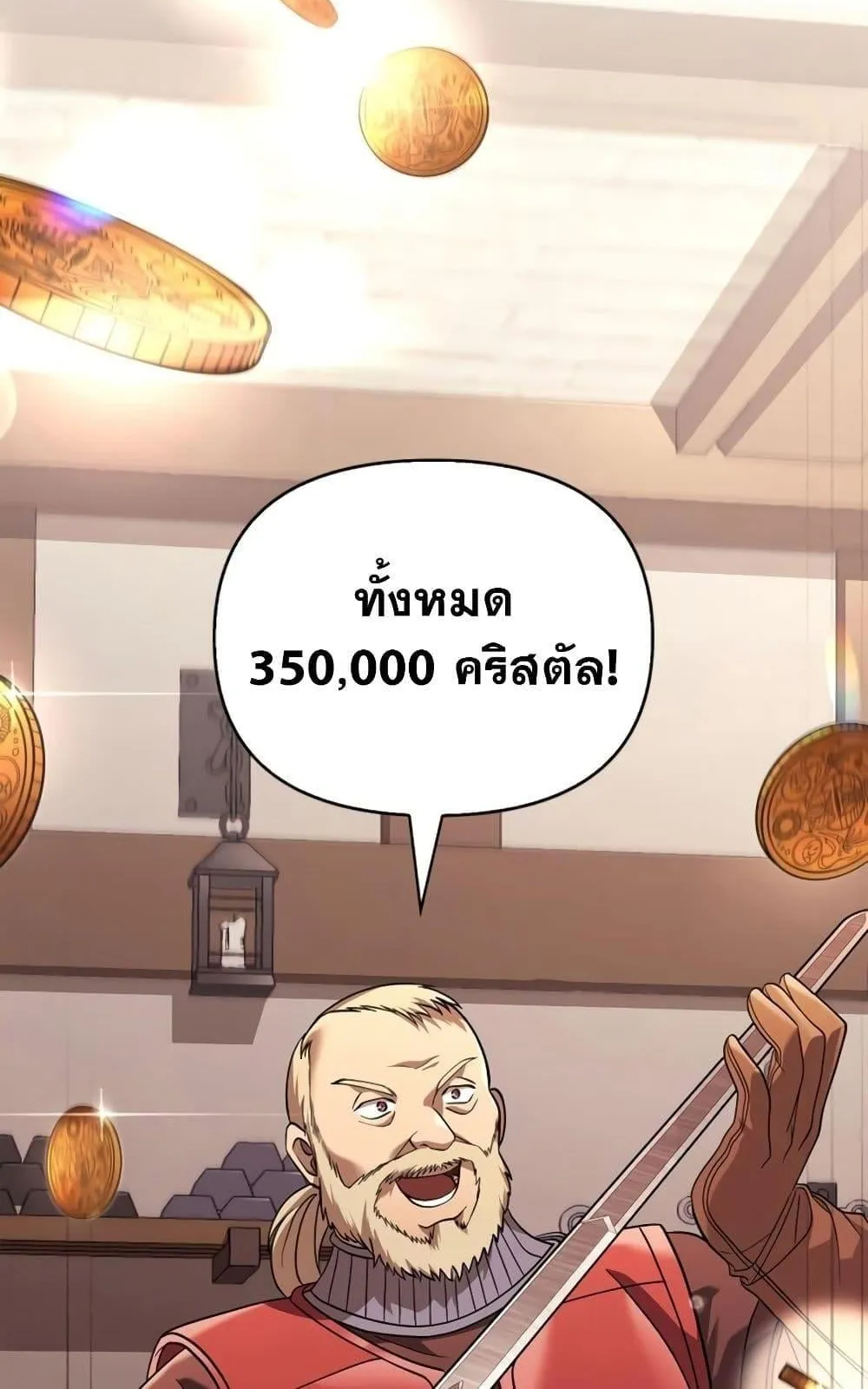 Surviving the Game as a Barbarian ตอนที่ 16 หน้า 54