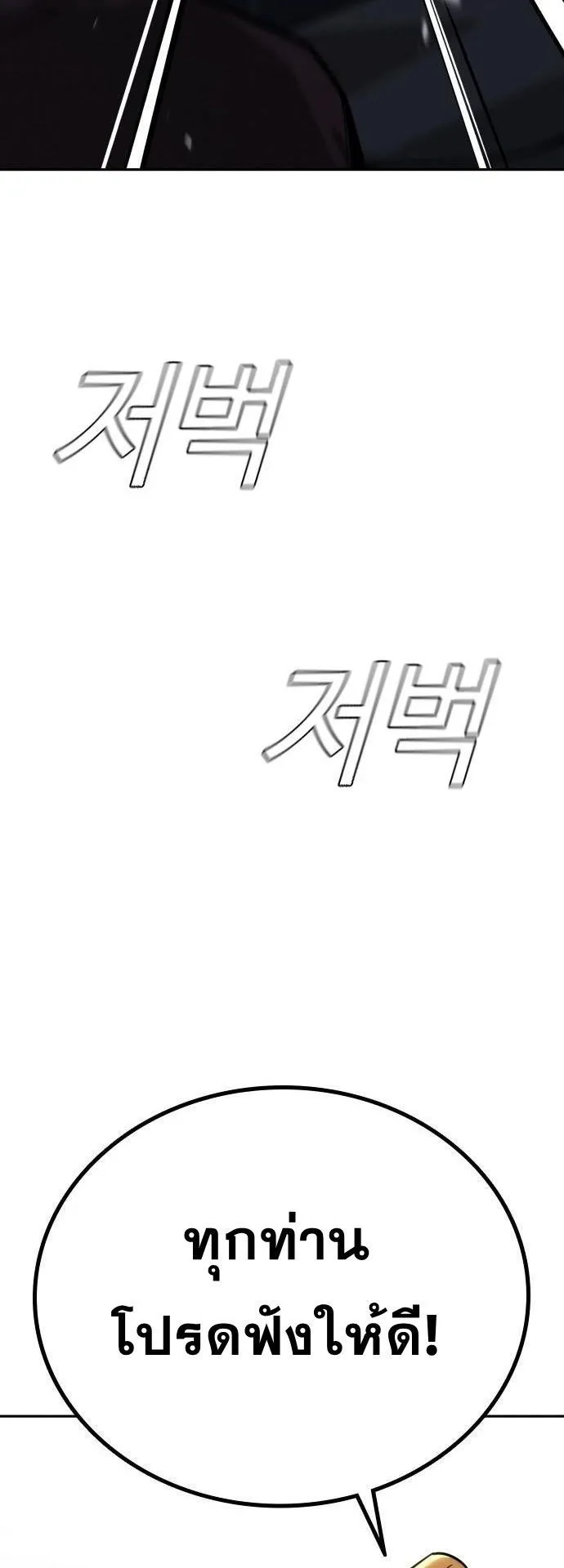 The Regressor Only Protects Me ตอนที่ 31 หน้า 9