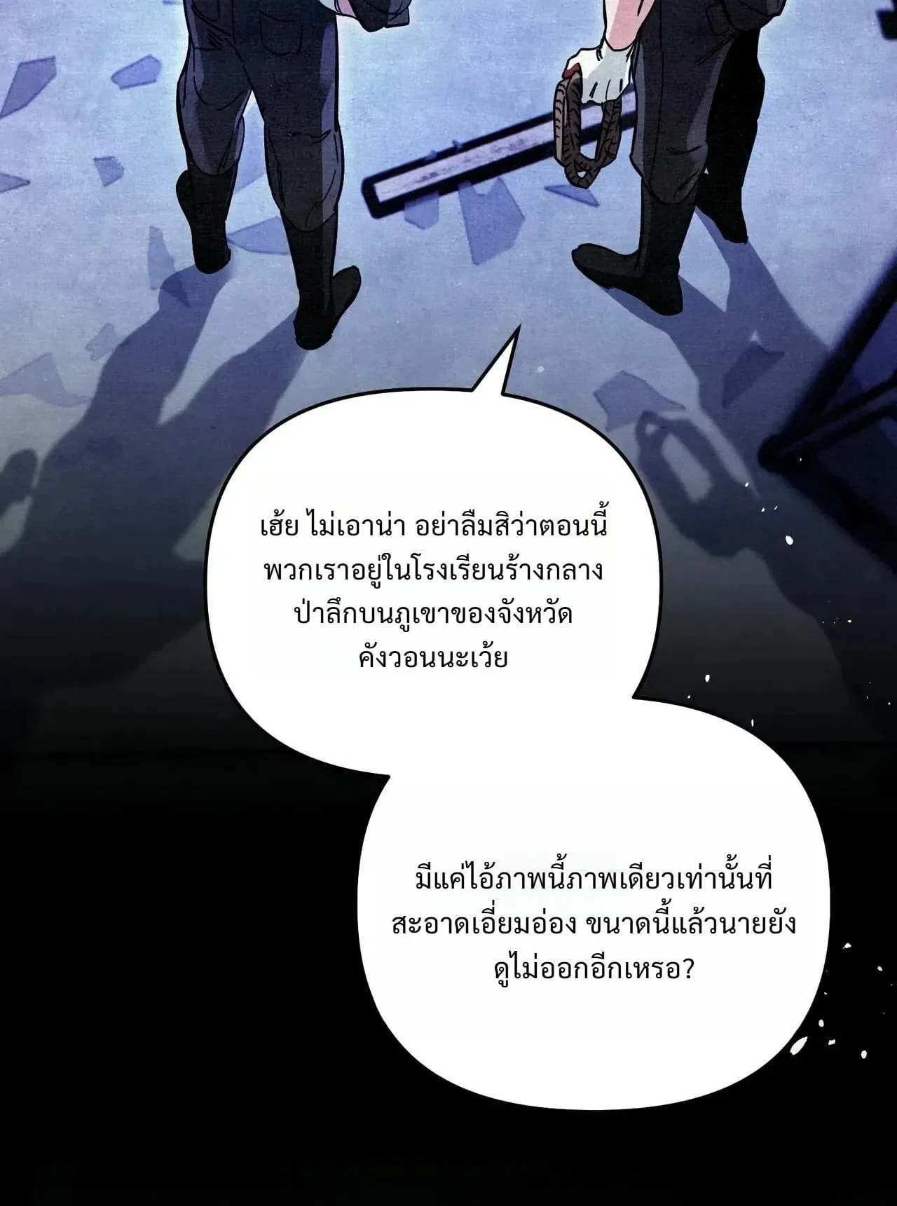 A Painter Who Draws Dungeons ตอนที่ 2 หน้า 22