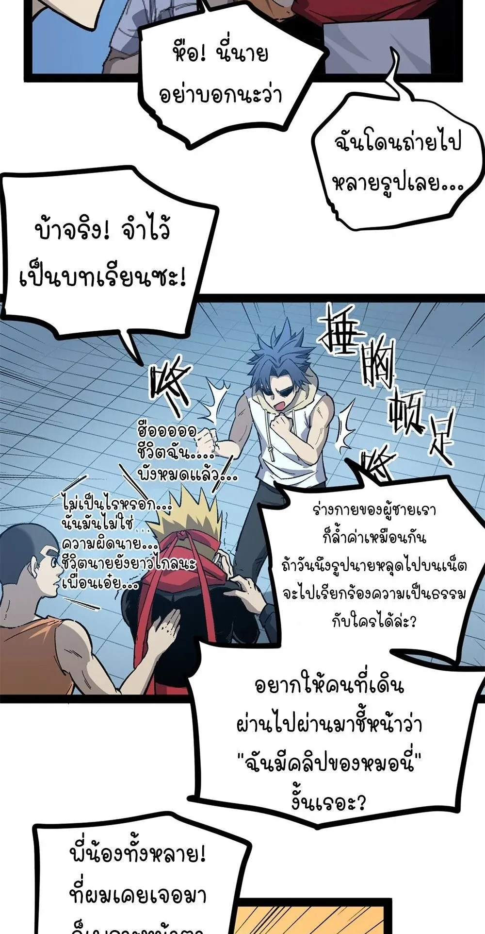 Gatekeeper of the Boundless Worlds ตอนที่ 56 หน้า 22