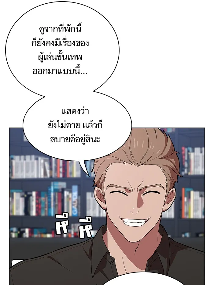The Tutorial Tower of the Advanced Player ตอนที่ 1 หน้า 79
