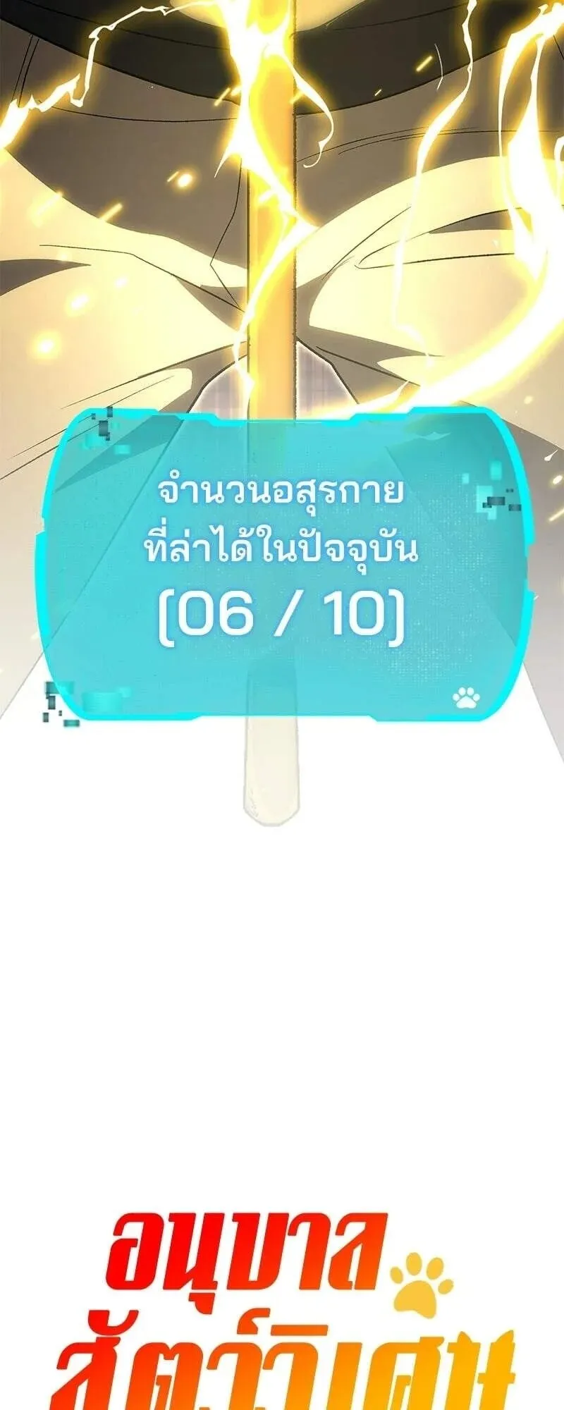 Shinsu Kindergarten ตอนที่ 42 หน้า 40