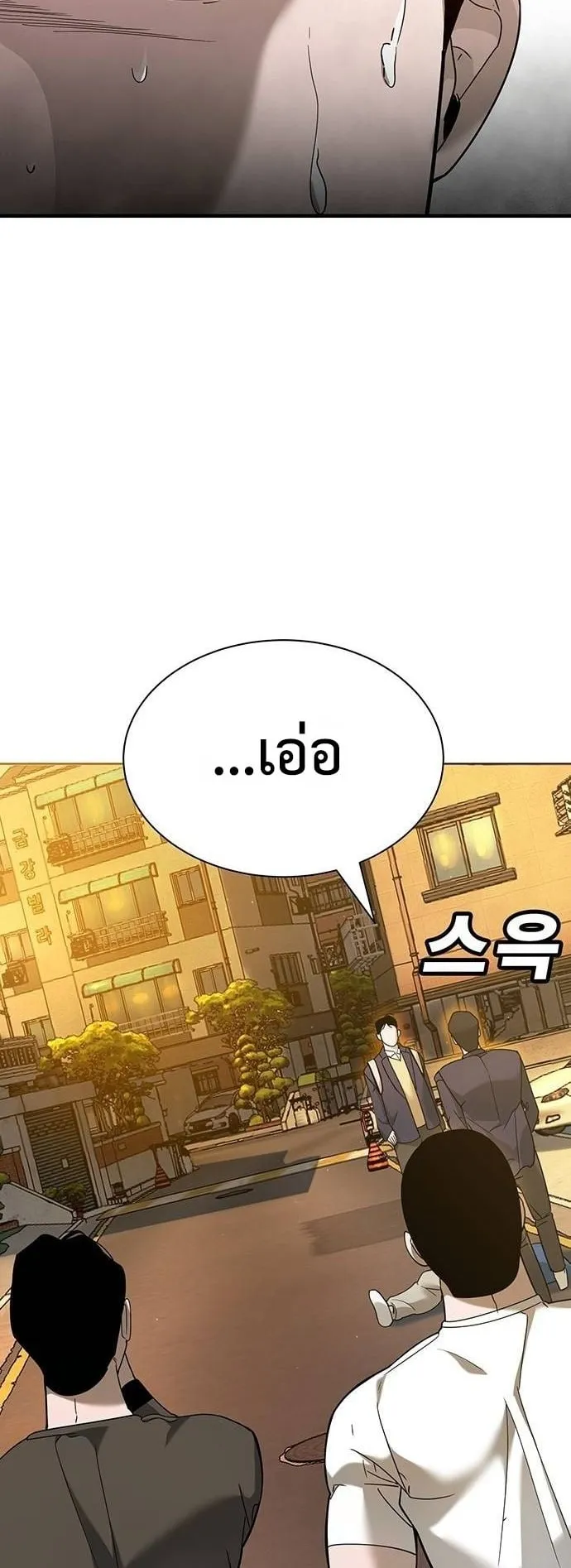 High School Conquest: War Against the Bullies ตอนที่ 4 หน้า 141