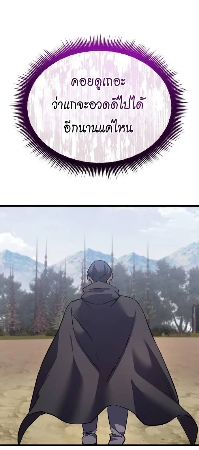 The Genius Mage Who Uses His Fists ตอนที่ 39 หน้า 16