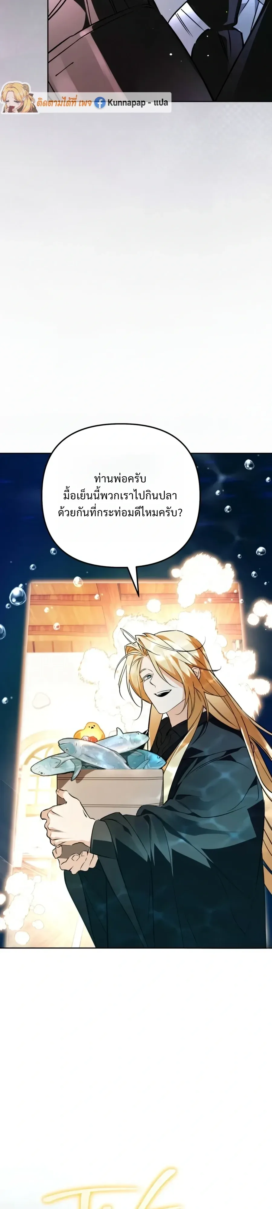 The Painter Who Draws Dungeons ตอนที่ 18 หน้า 65