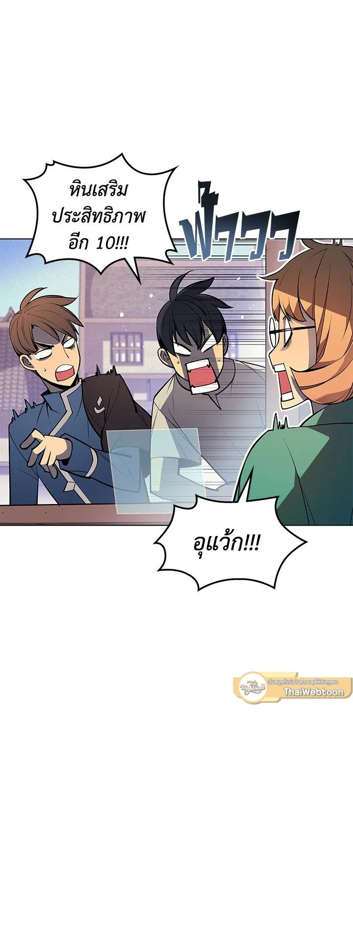 Overgeared ตอนที่ 41 หน้า 40