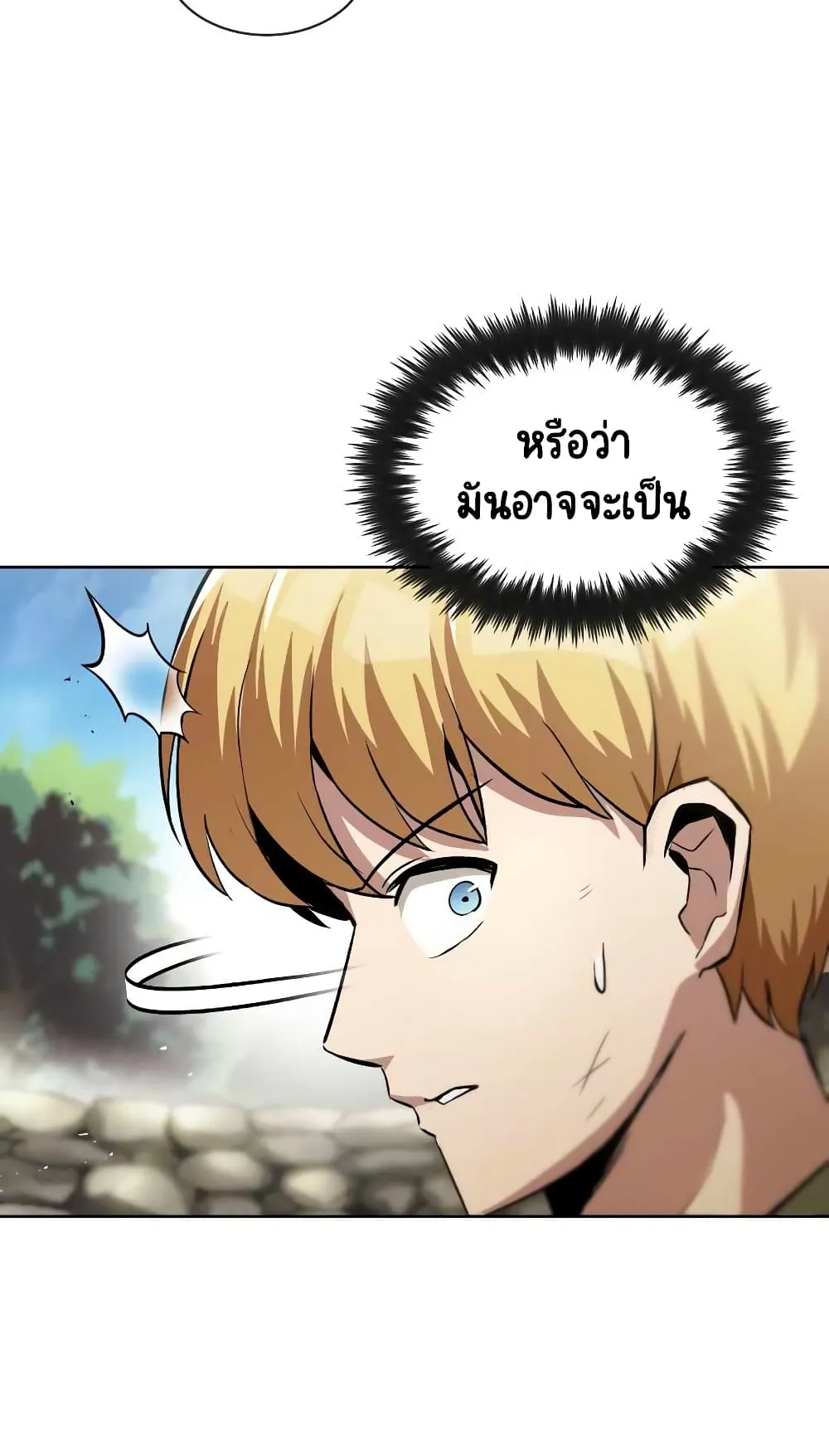 The Lazy Lord Masters the Sword ตอนที่ 27 หน้า 28