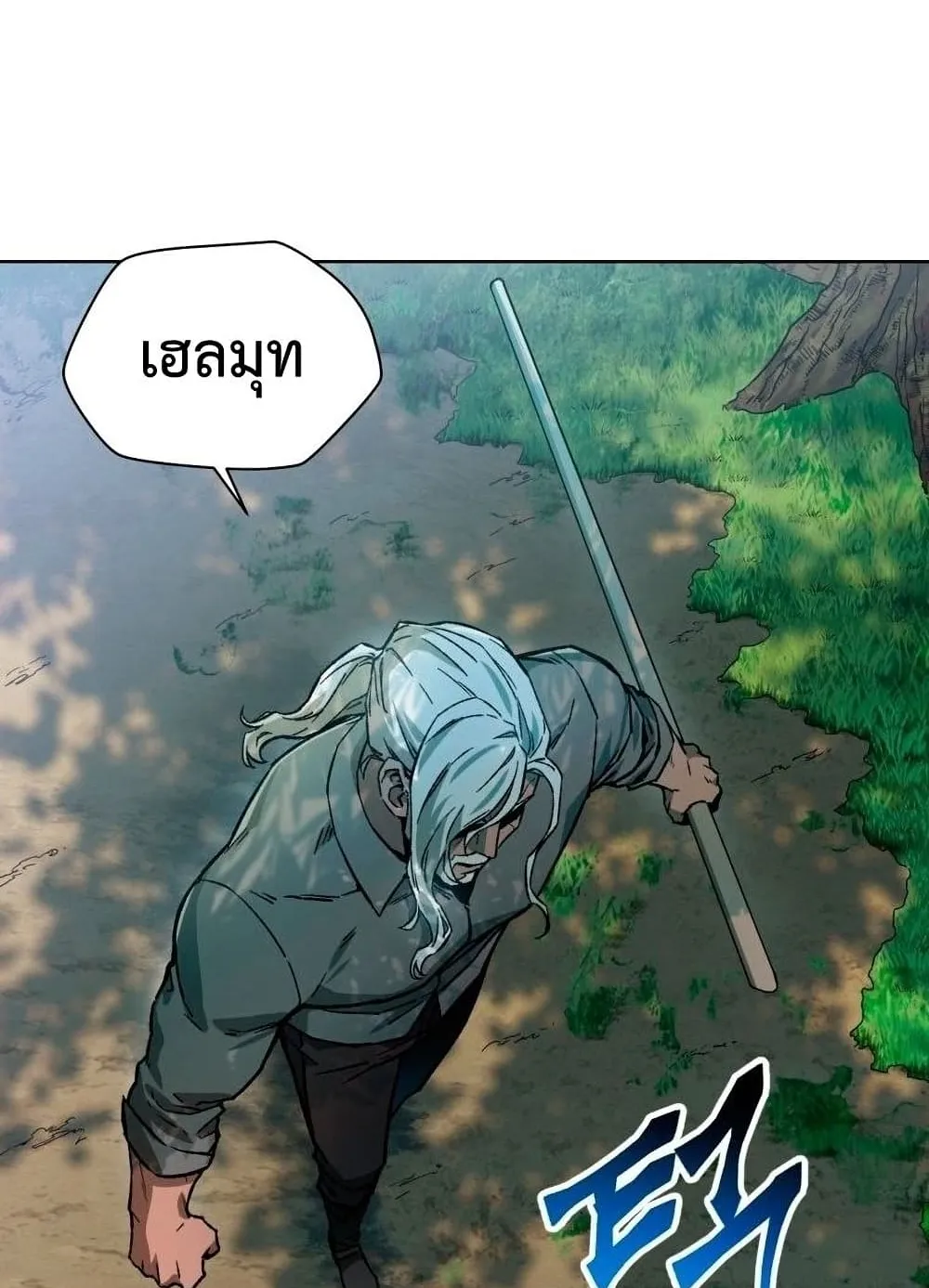 Helmut: The Forsaken Child ตอนที่ 5 หน้า 33