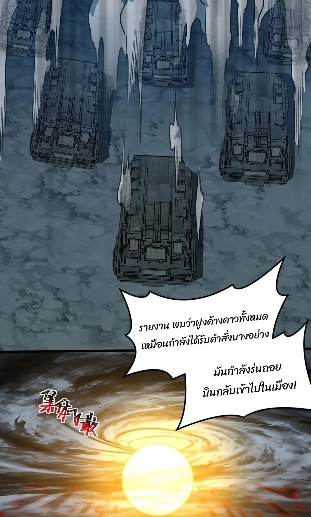 After breaking up with the school beauty, I became a martial arts master ตอนที่ 35 หน้า 23