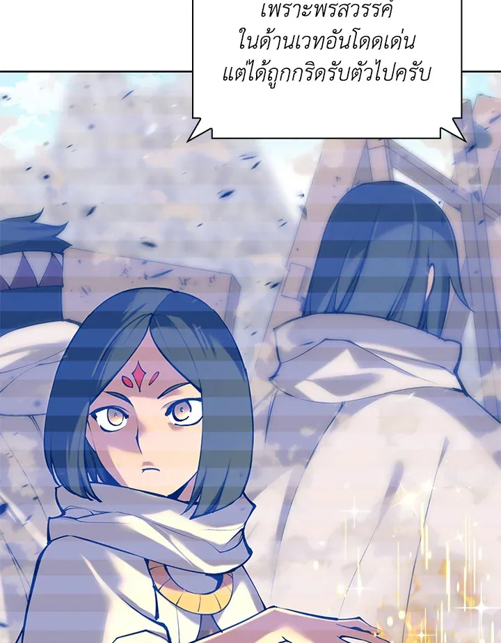 Overgeared ตอนที่ 270 หน้า 160