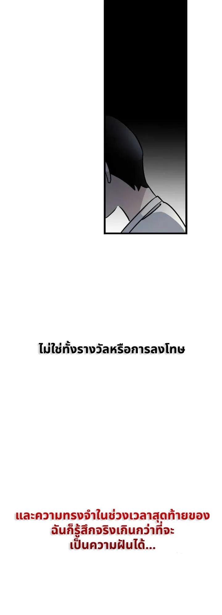 Cheolsu Saves the World ตอนที่ 2 หน้า 31