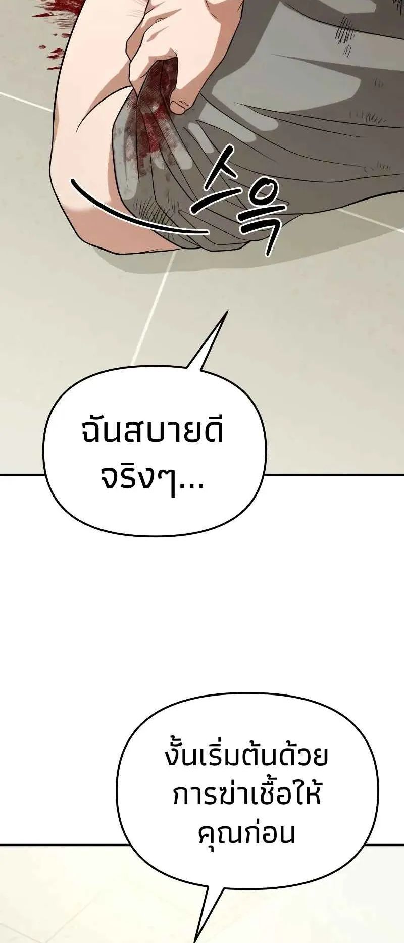 Absolute Person in Every Corner ตอนที่ 11 หน้า 43